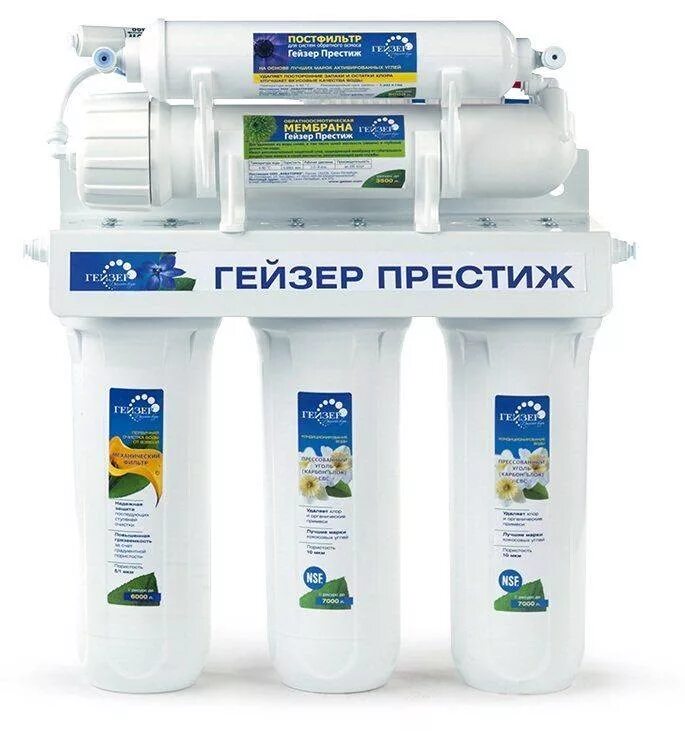 Гейзер престиж ( бак 12 л ). Гейзер осмос. Гейзер-престиж-п (кран 6). Система обратного осмоса гейзер «престиж», 5 ступеней. Гейзер престиж кран 6.