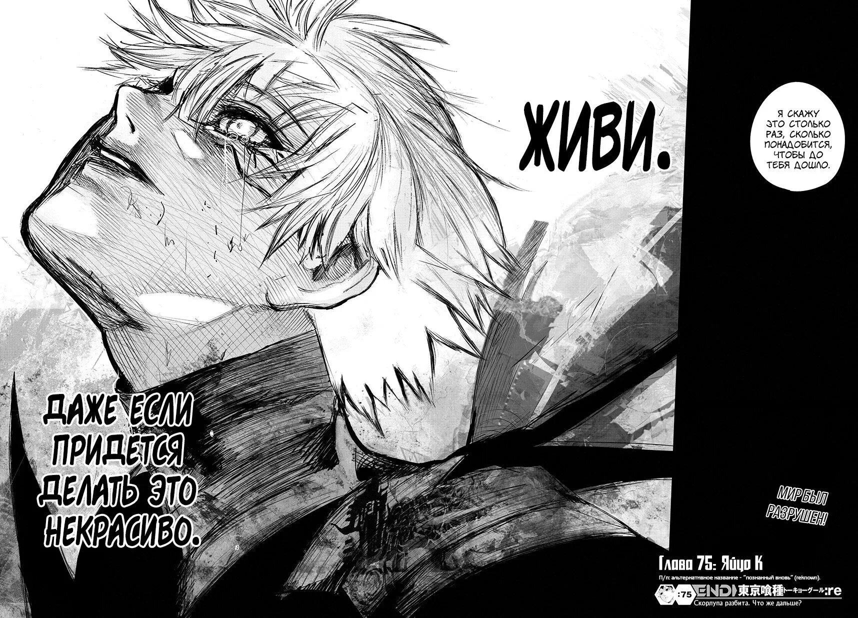 Токийский гуль re манга том 2. Цветная манга токийский гуль re. Манга токийский гуль ре 2. Токийский гуль манга моменты. Токийский гуль перерождение том 4.