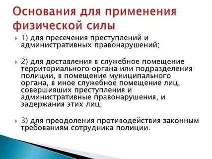 Применением специальной системы
