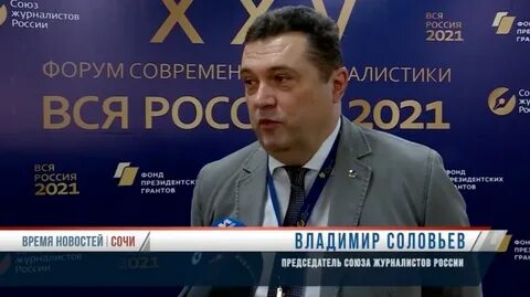 Имена журналистов