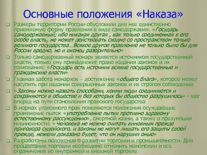 Какое положение стало главным содержанием