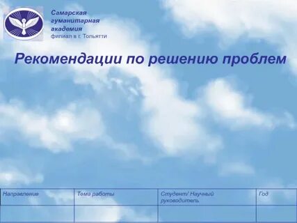 Гуманитарная академия самара