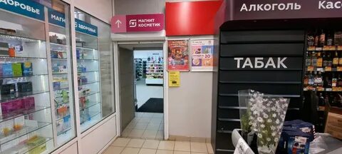 Косметика гагарина