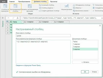 Условный столбец