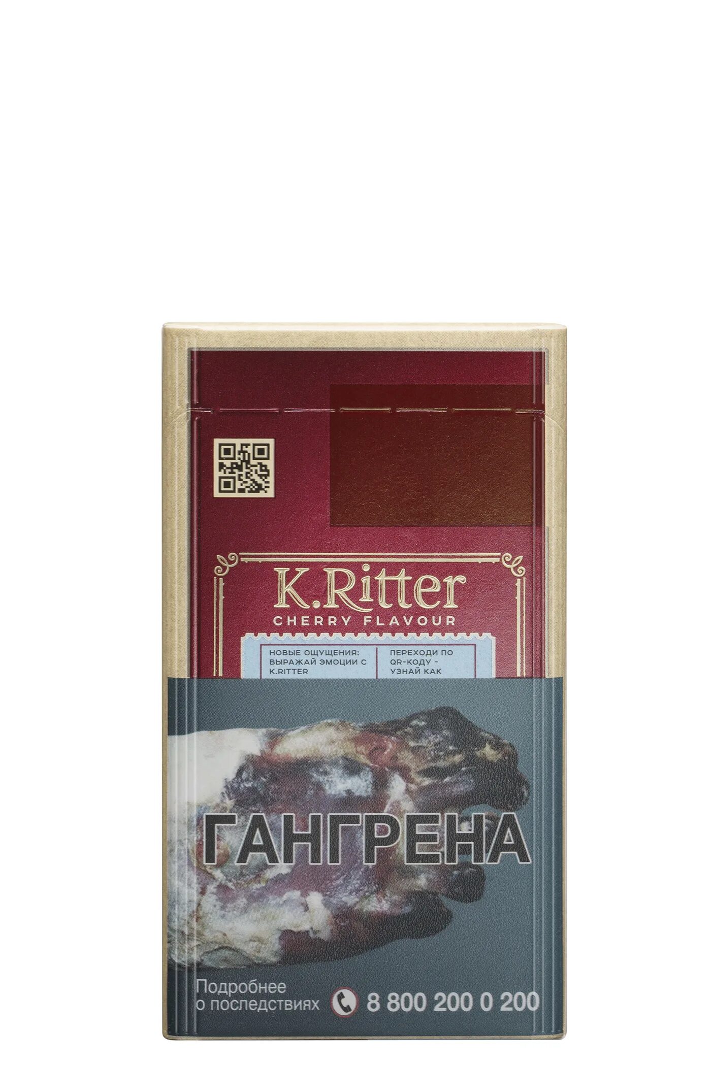 Сигареты k ritter купить. Сигареты k.Ritter компакт. Сигареты к.Риттер компакт вишня. Сигареты k.Ritter вишня компакт. Сигареты к.Риттер компакт вишня (20).