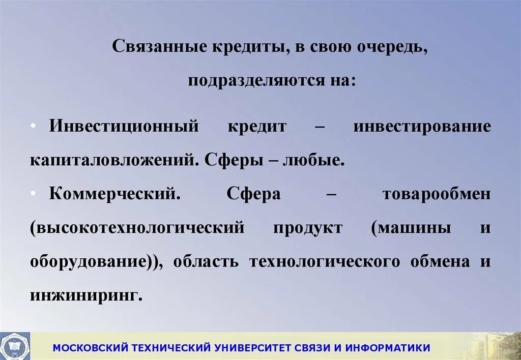 Закон о потребительском кредите. Автокредит это целевой кредит. Законы связанные с кредитами. Законы кредита кратко. Законы связанные с кредитами.