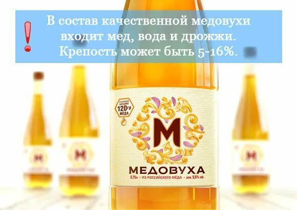 Медовуха крепость. Настойка горькая медовуха гречишная 40 0. Медовуха гречишная 0. Mead traditional медовуха. Медовуха крепость.