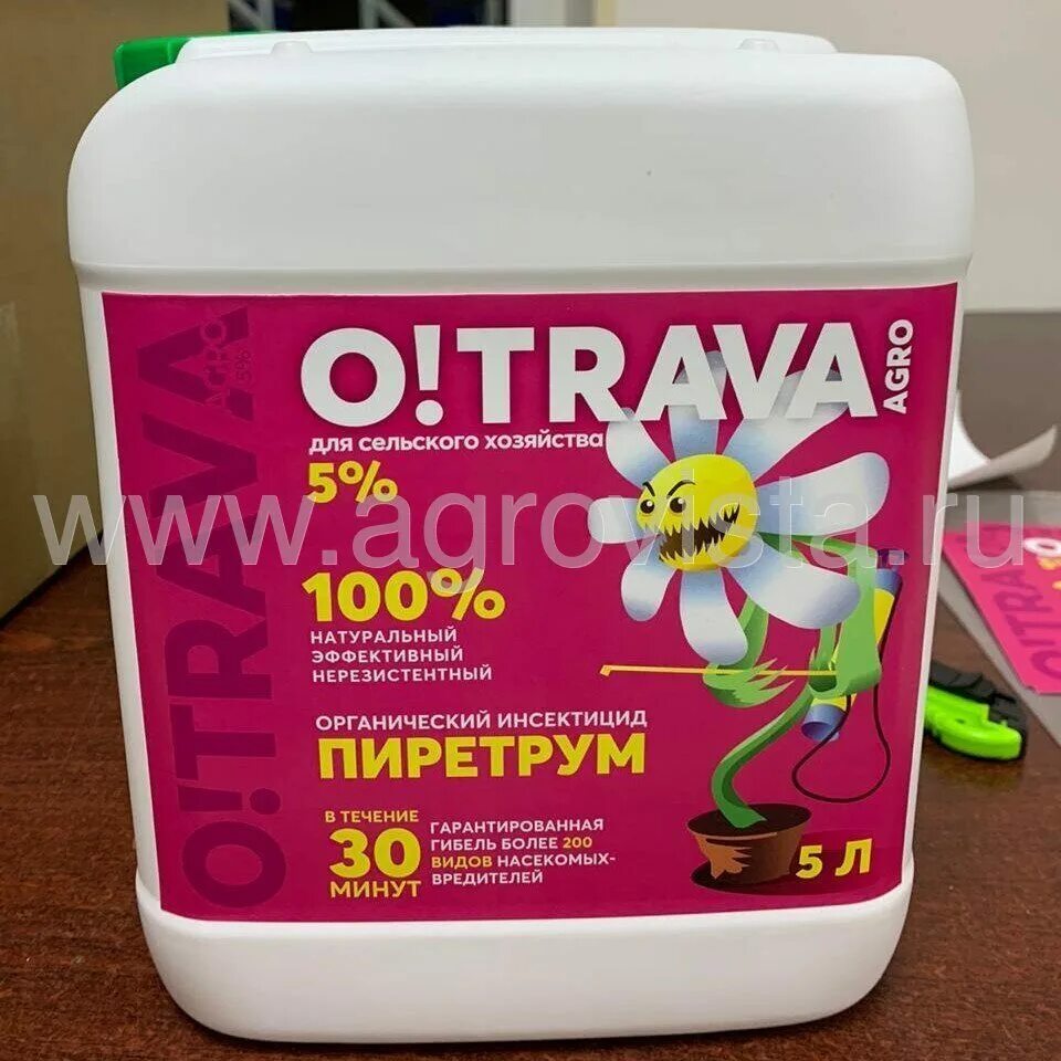 Агро 5. Удобрение агромаг. Агро 5. 05% отрава. Агро 5.