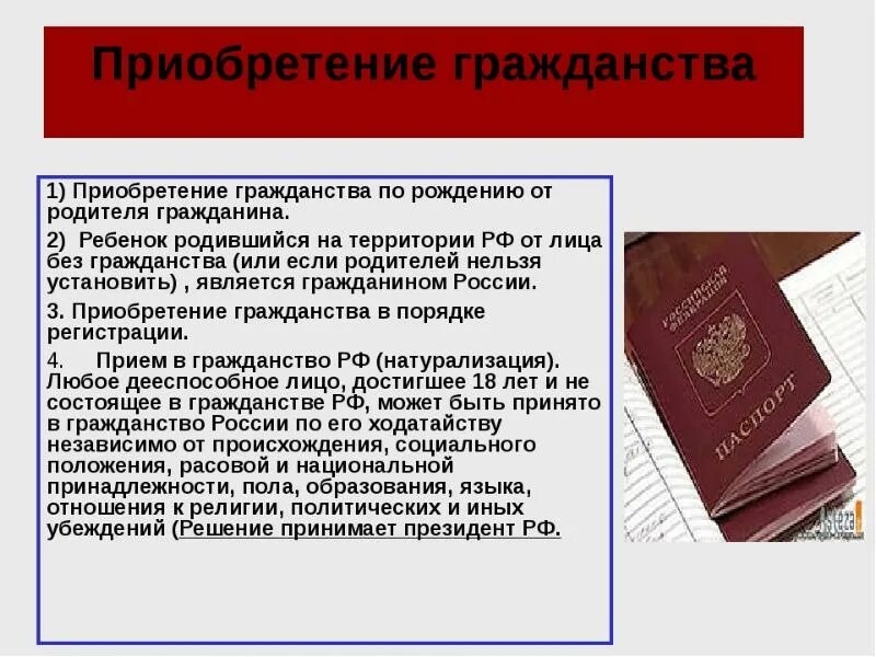 Родившиеся в россии получают гражданство