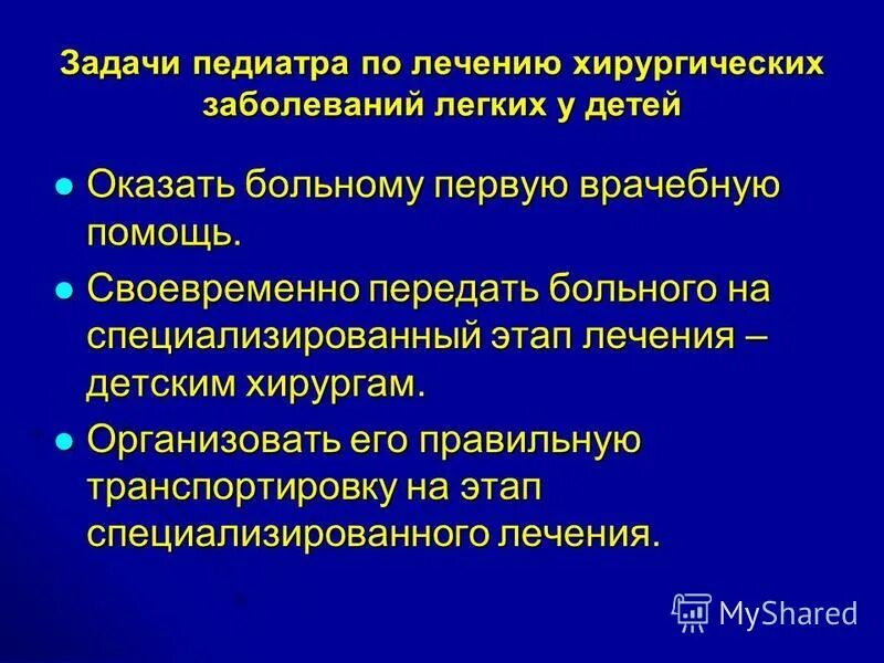 Задачи педиатра. Функции врача педиатра участкового. Функции врача педиатра участкового. Основные задачи участкового педиатра. Задачи врача педиатра в поликлинике.