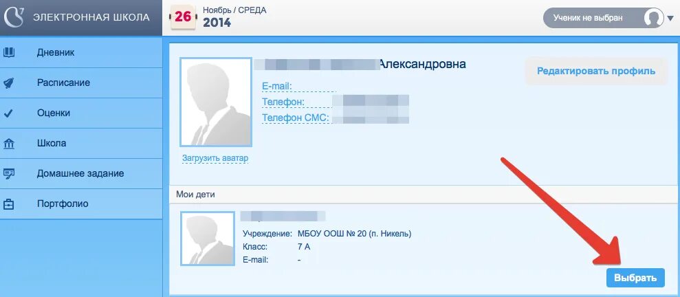 Электронный дневник великие луки. Электронная школа для ученика. Зайти в электронную школу. Электронный дневник 07. Электронный журнал 51.