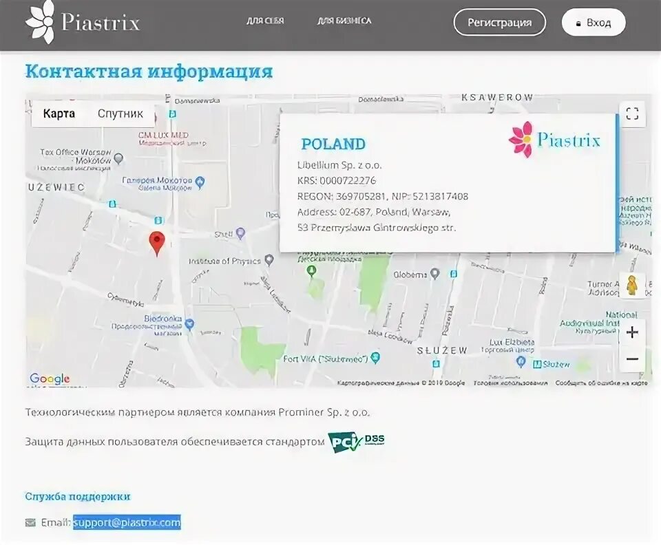 Карта Piastrix. Piastrix номер кошелька. Номер телефона Пиастрикс. Пиастрикс регистрация.