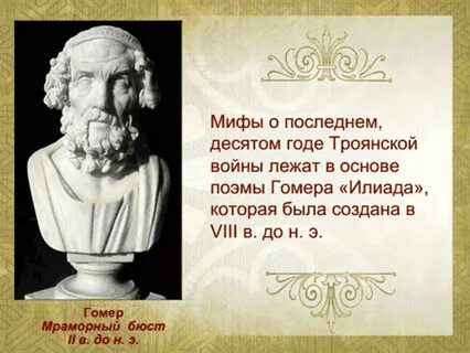 Название древнегреческих поэм