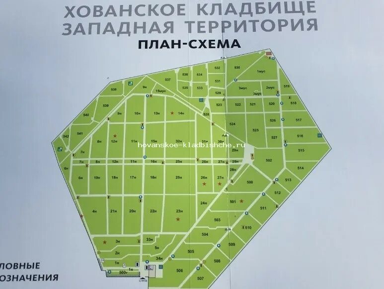 Хованское кладбище транспорт. План Николо Хованского кладбища. Схема Западного Хованского кладбища. Схема Николо Хованского кладбища. Хованское кладбище центральное схема участков.