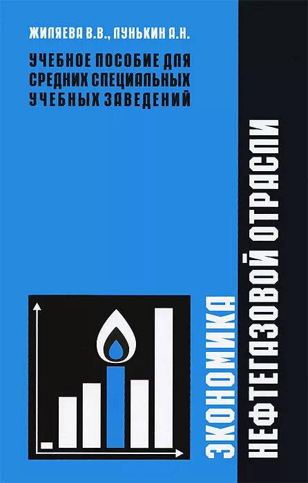 Перспективы нефтяной промышленности. Книга о нефтяной промышленности. Справочник по обогащению. Нефтяная промышленность россии книга. Правила безопасности в нефтегазовой отрасли.