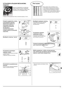 Инструкция швейной машинки juki