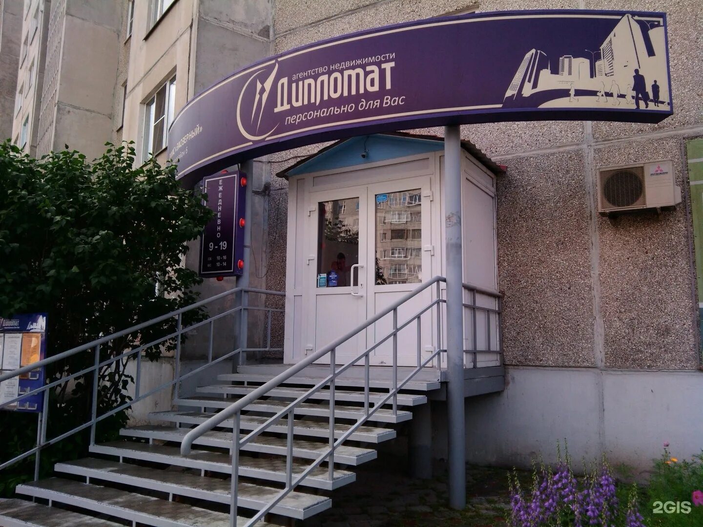 Ленина 17 дом курган. Курган агентство. Консул агентство недвижимости усть-илимск. Курган агентство. Тропикана медицинский центр.