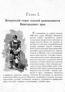 Три главы в первой главе