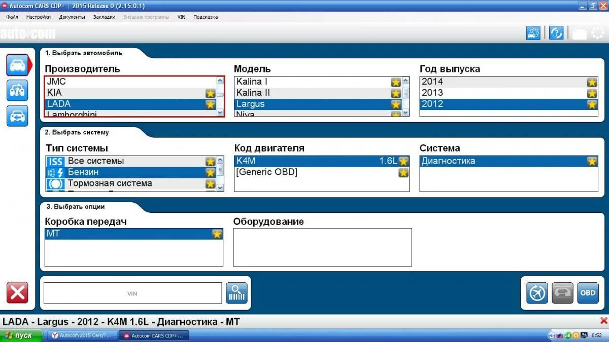 сайт автоком. Autocom 2021. Autocom cdp+usb. Autocom последняя версия программы. сайт автоком.