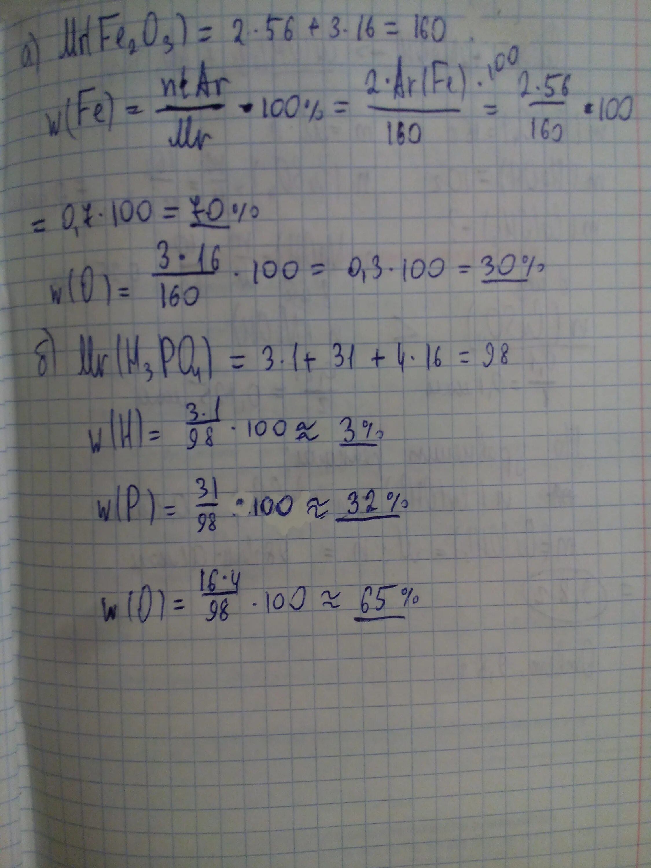 Массовые доли элементов ca oh 2. Массовая доля fe2o3. Вычислите массовые доли элементов в fe2o3.