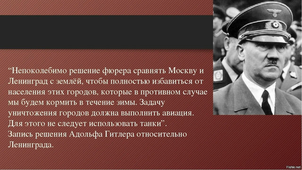 Сравнять с землей значение