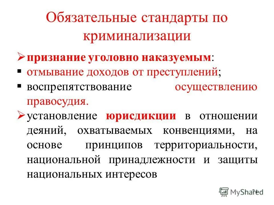 цель воспрепятствования осуществлению правосудия. антикоррупционные стандарты поведения. к предметам коррупционных преступлений относят. цель воспрепятствования осуществлению правосудия. цель воспрепятствования осуществлению правосудия.