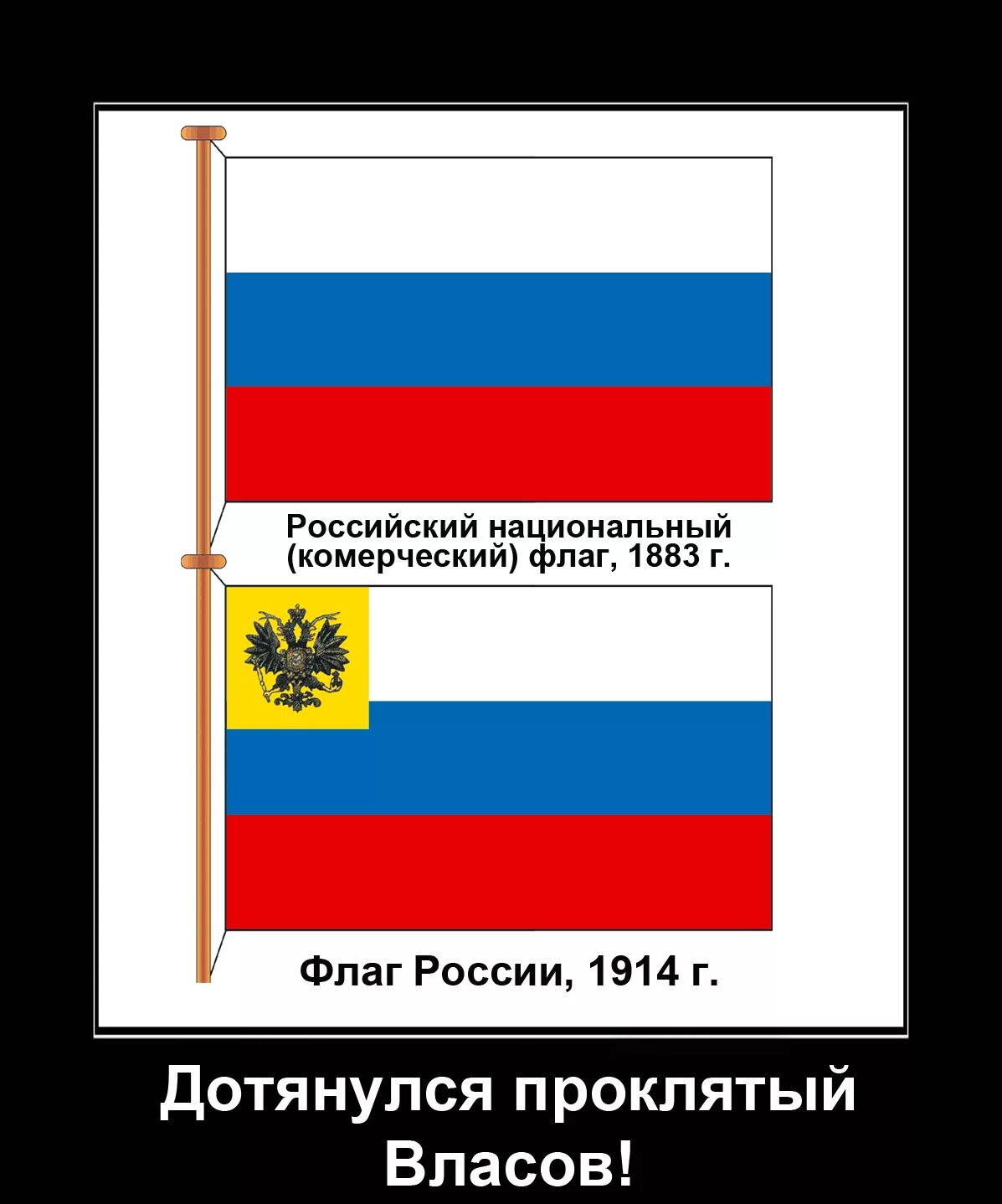 Власовцы википедия. Генерал Власов флаг РОА. Флаг Генерала Власова. Флаг армии Власова. Флаг РОА власовцев.