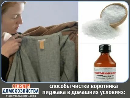 Как вывести запах пота с