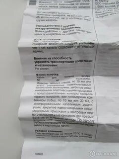 Препараты железа кал