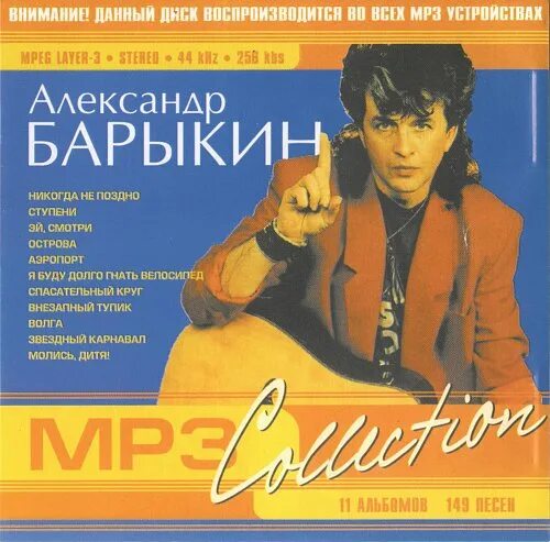 Аэропорт барыкин ноты для фортепиано. Барыкин аэропорт минус. Барыкин. Аэропорт барыкин слушать. Барыкин с гитарой.
