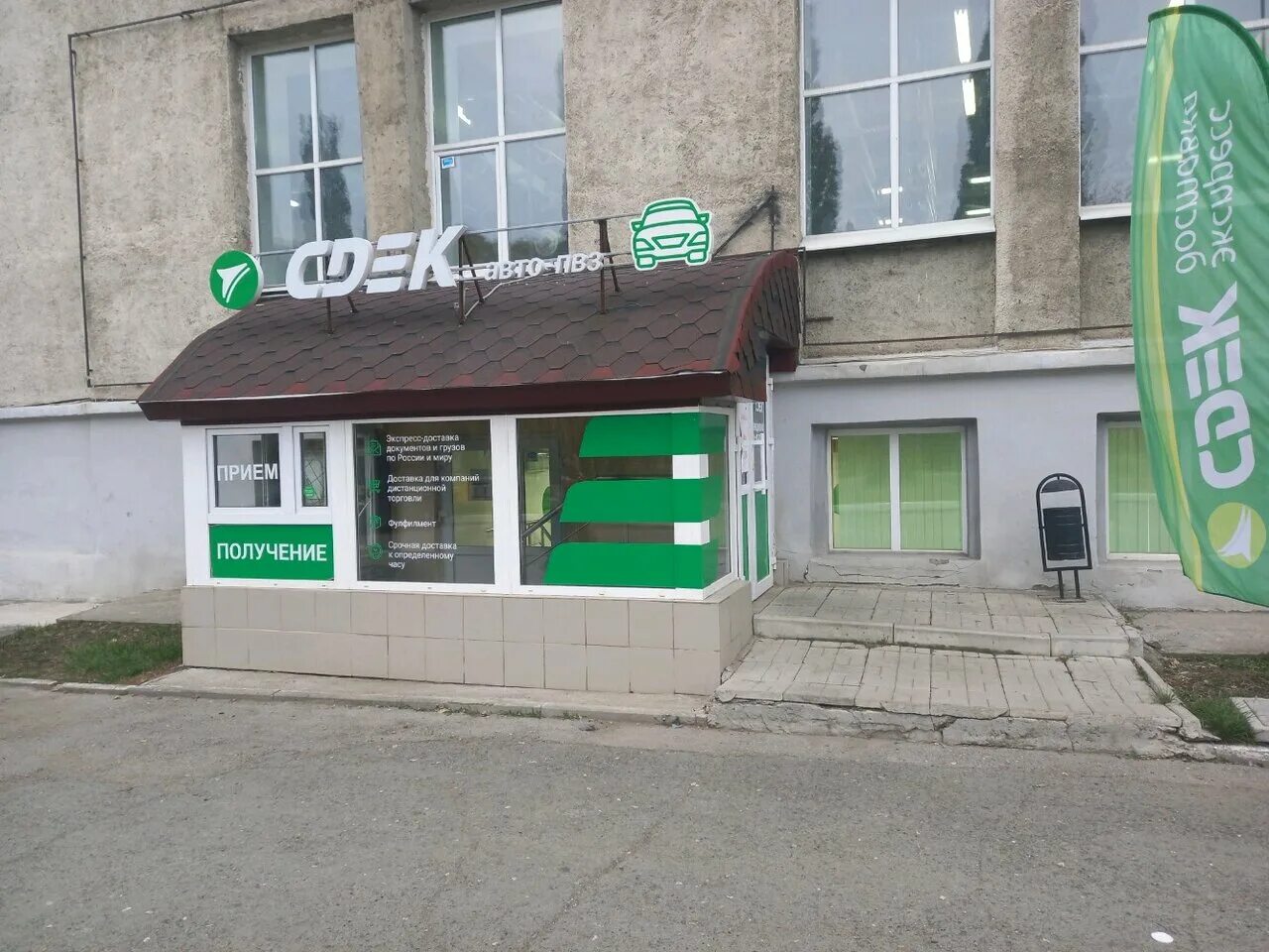 CDEK, курьерские услуги, ул. Генерала Кузнецова, 19, корп. 1, Москва - Яндекс Ка