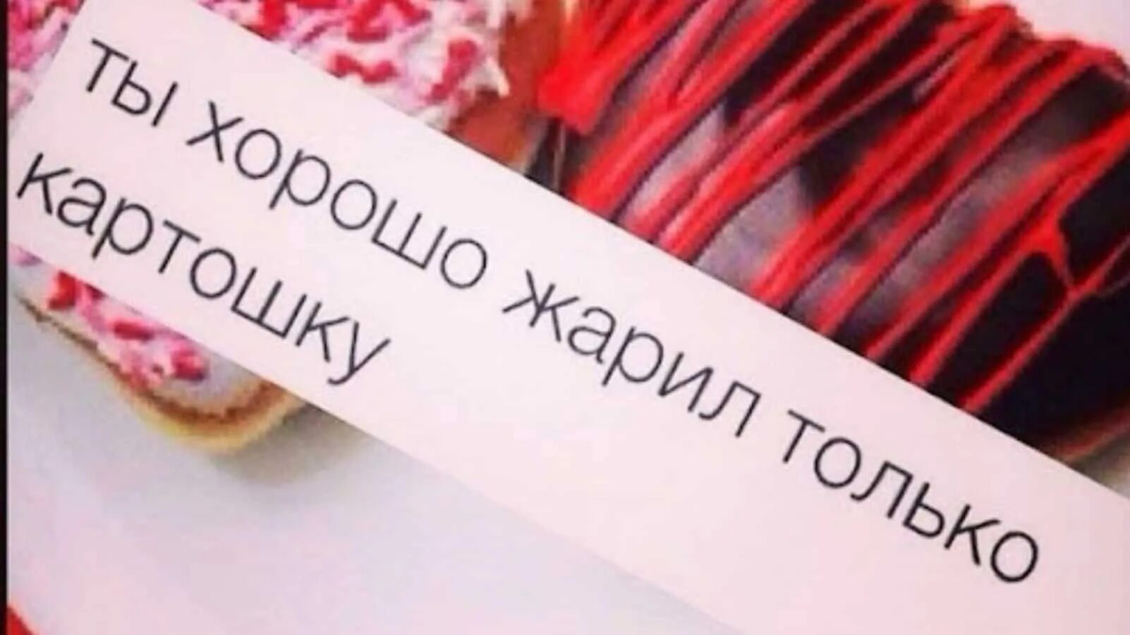 Мужик забыл про день влюбленных