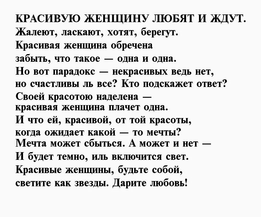 Чужая женщина стих. Стих чужая женщина загадка. Чужая жена стих. Чужая женщина чужой мужчина стихи. Без женщин песня текст