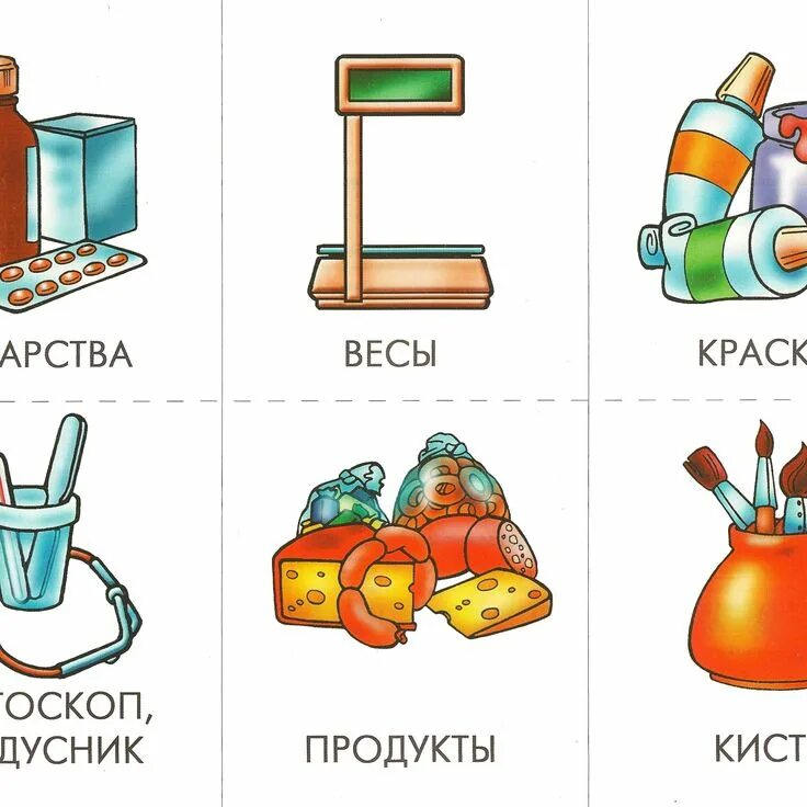Предметы разных профессии. Предметы профессий. атрибуты профессий для детей. карточки с предметами профессий для детей. профессия и предметы для детей.