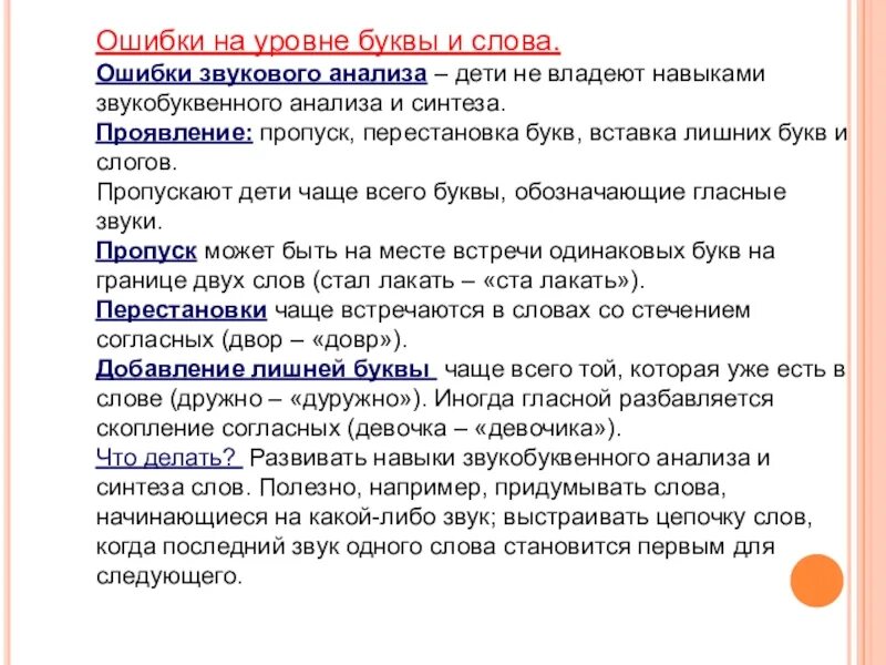 Ошибка в тексте 8