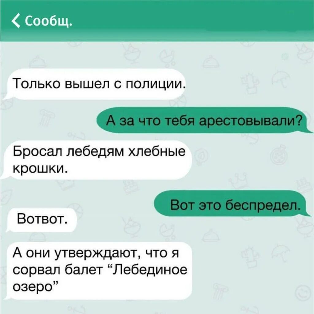 Интригующие сообщения. Смешные переписки. смешные смс переписки. смешные сообщения. шутки в переписке.