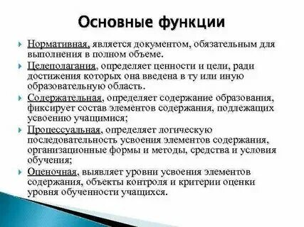 Document function. Document function