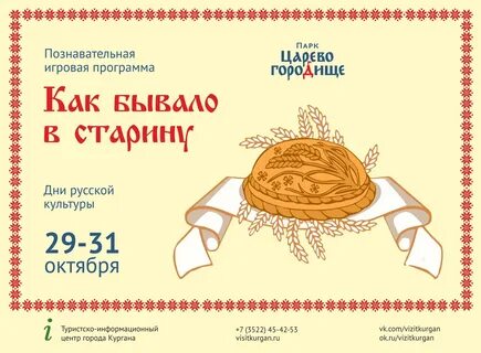 В старину бывало