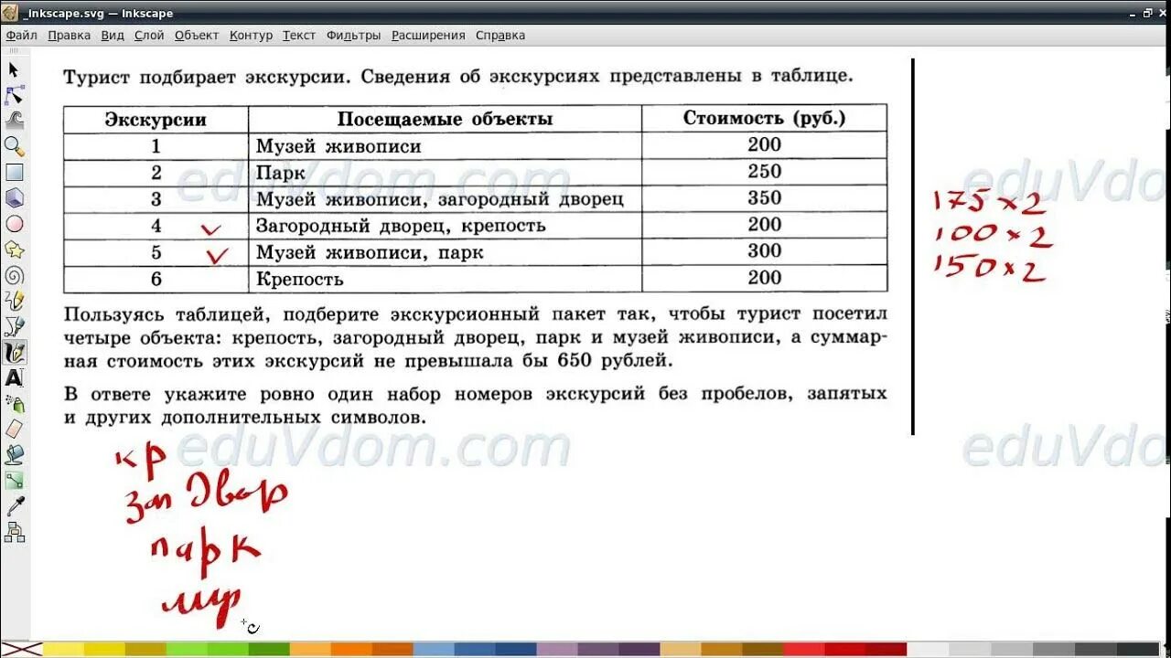 Турист подбирает экскурсии сведения об экскурсиях представлены. Турист подбирает экскурсии сведения об экскурсиях 650 музей живописи. Турист подбирает экскурсии 650 загородный дворец крепость