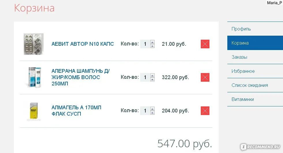 Витаминки аптека ру. Аптека ру Южноуральск интернет магазин. Твоя аптека.РФ Благовещенск. Промокод аптека ру. Аптека ру на первый заказ в приложении