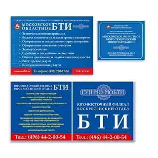 Бти тула