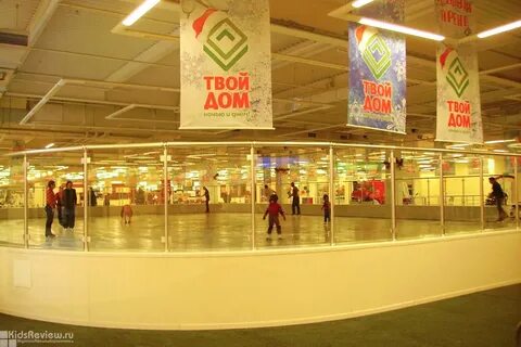 Каток твой
