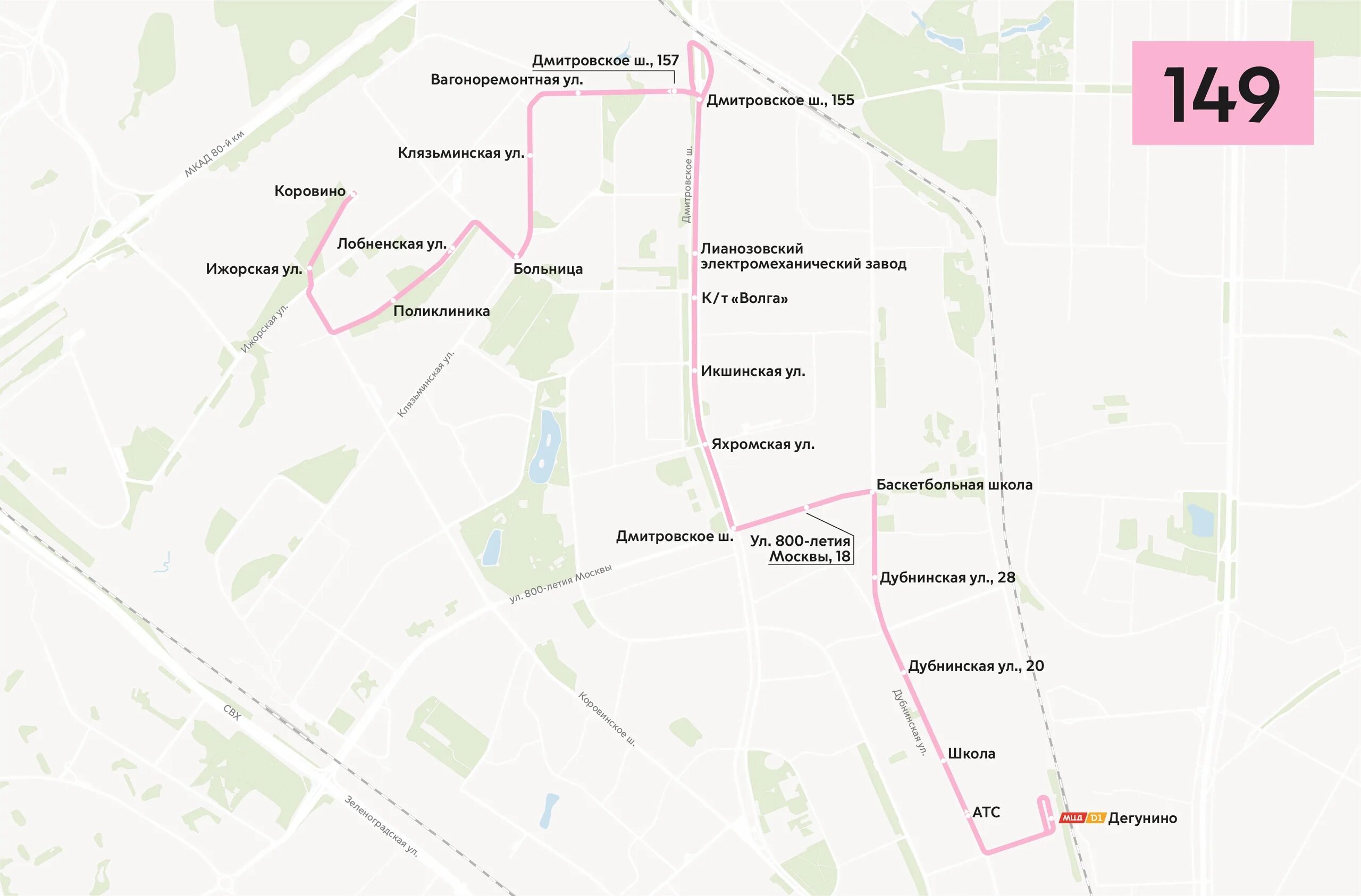 Карта автобусов дмитров. Схемы автобусных маршрутов от метро селигерская. схемы маршруты автобусов от метро селигерская. метро селигерская общественный транспорт. автобус от лианозово до селигерской.