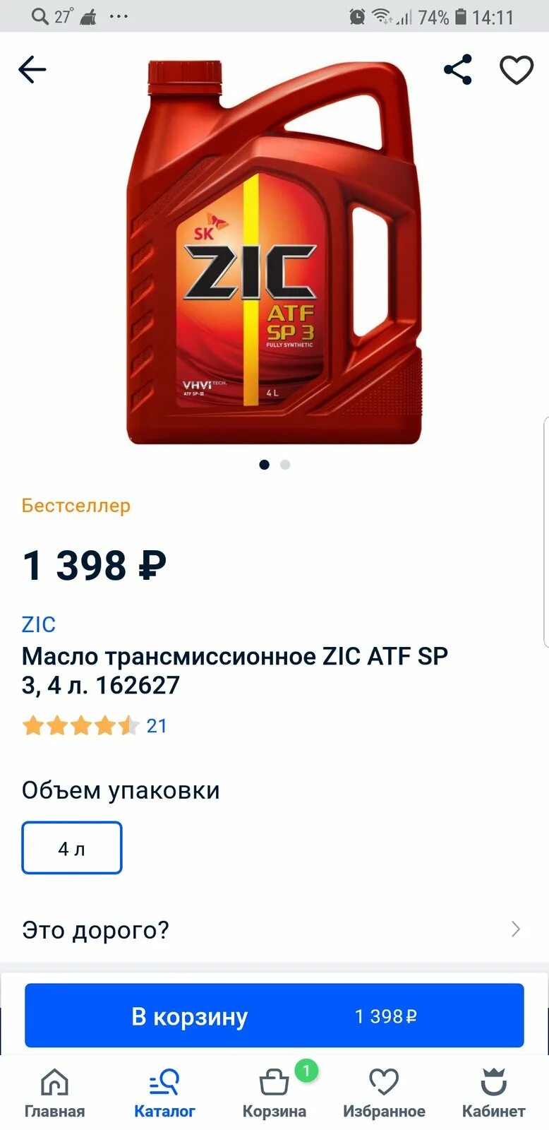 ZIC ATF Multi подойдет ли на долив sp3. Смешивание моторных масел. Смешивание гидравлических масел. Какие гидравлические масла можно смешивать. Можно смешивать гидравлическое масло