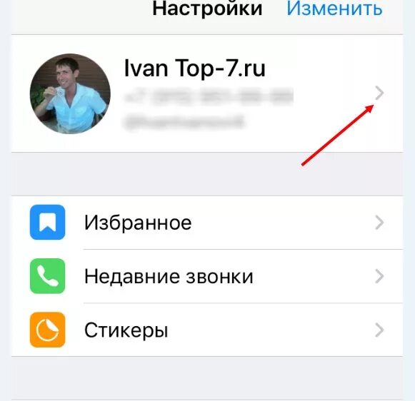 Как поменять статус в телефоне. Как поставить статус в телеграмме. Статус Telegram. Статус в сети в телеграмме. Статусы в телеграм.