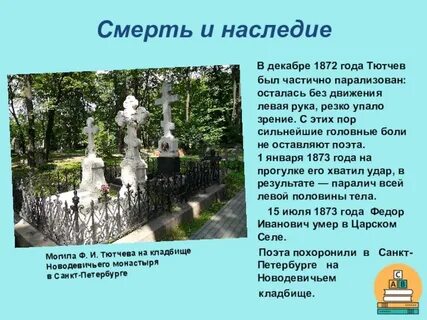Федора мертваго