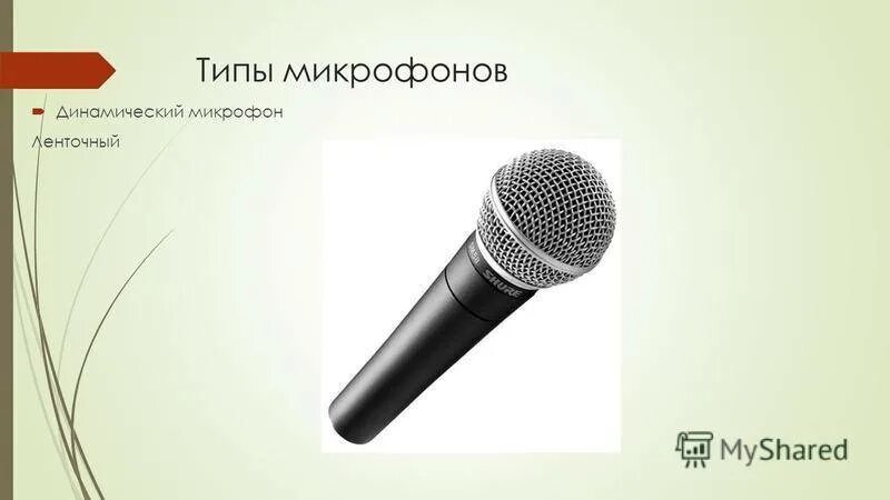 Динамический микрофон дешевые. Тип микрофона динамический. Строение микрофона. Динамический и конденсаторный микрофон. Английские русские микрофон