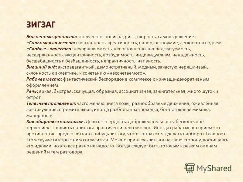 Жизненные ценности сочинение 13.3 аргументы. Жизненные ценности Аргументы. Жизненные ценности Аргументы из жизни. Аргументы на тему жизненные ценности. Спонтанность синонимы.