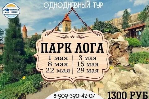 Совместные поездки волгоград
