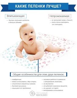 Какого размера нужны пеленки для новорожденных